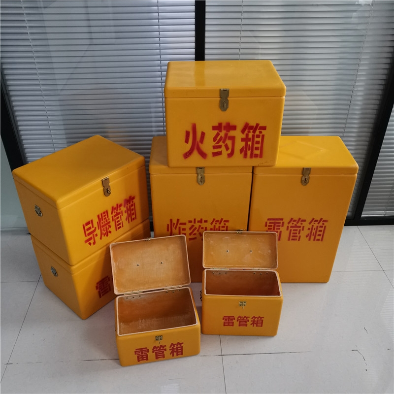 雙肩背玻璃鋼火工品箱 民爆物品防爆箱 爆破作業(yè)箱生產(chǎn)廠家