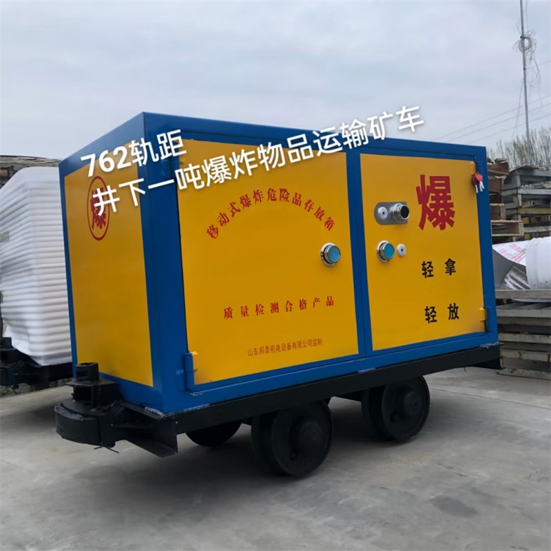 YLC2-7炸藥運(yùn)輸材料車 礦安認(rèn)證爆破材料周轉(zhuǎn)車 火工品運(yùn)輸車