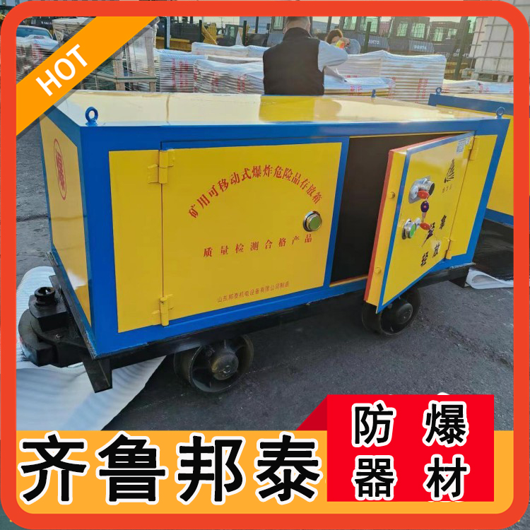 一體式火工品運(yùn)輸柜 四川煤礦井下用爆破材料周轉(zhuǎn)車 礦車炸藥箱