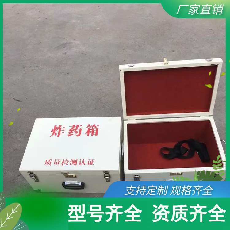 礦用火工品箱 一件裝炸藥箱 防爆鋼板材質(zhì)雷管箱 爆破作業(yè)箱