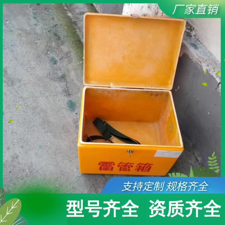 玻璃鋼炸藥箱 便攜式雷管箱 樹脂火藥箱 礦用火工品存放箱子