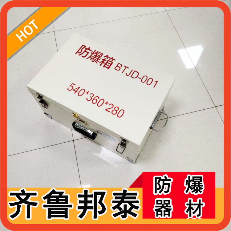 泰安礦用爆破作業(yè)箱 井下用雷管箱 手提民爆危險物品儲運箱