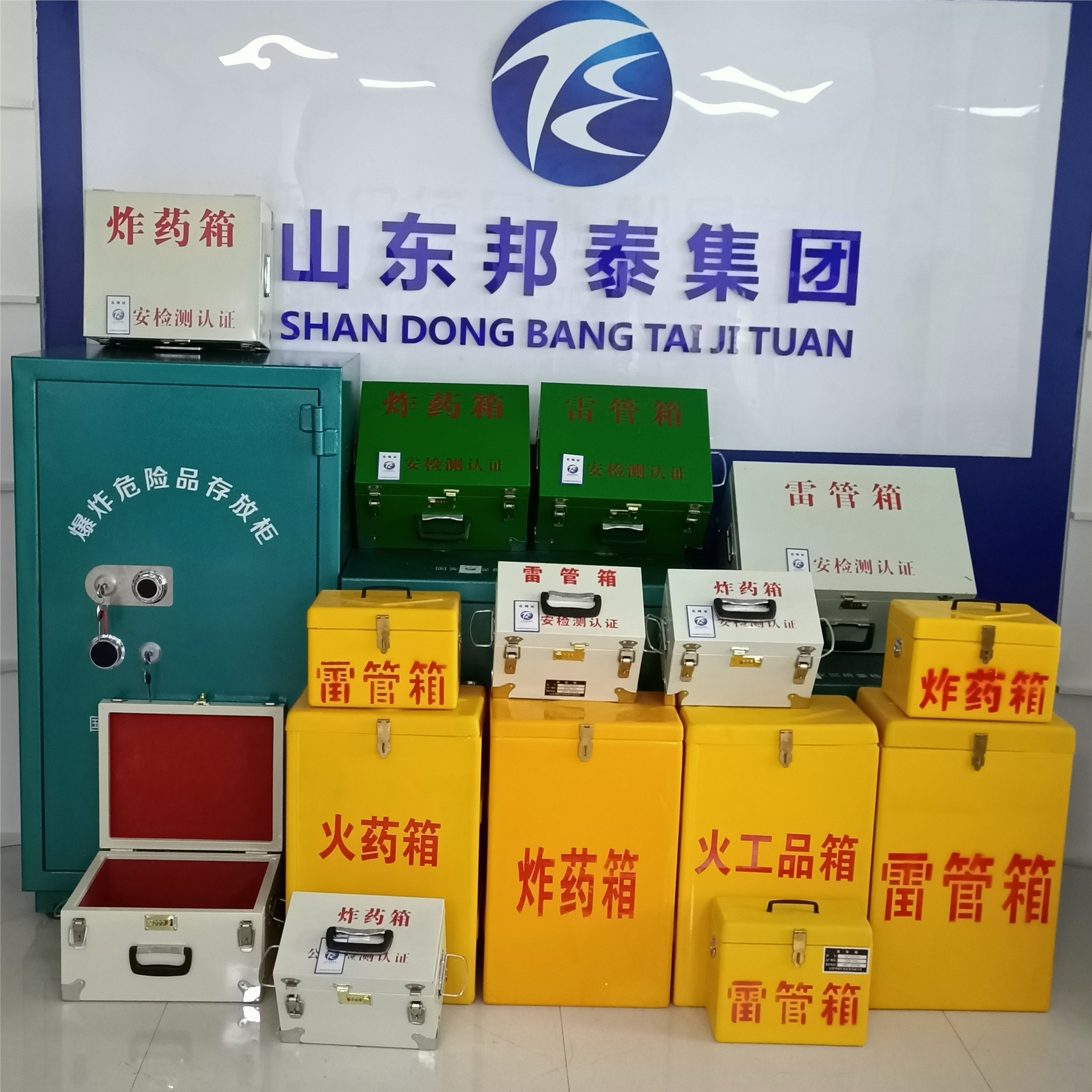 重慶工地火工品存放柜