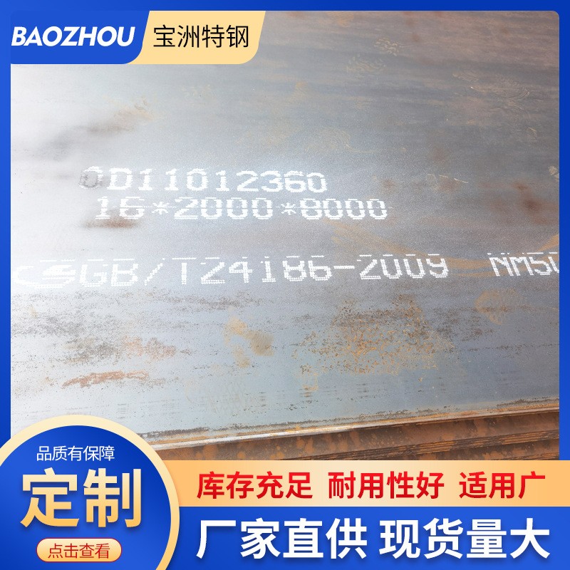 nm耐磨板450 激光下料熱軋普中板 工業(yè)建筑結(jié)構(gòu)鋪路鋼板耐磨板