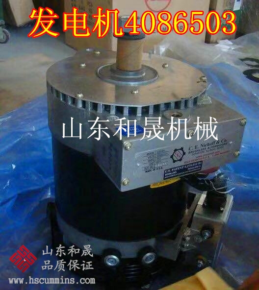 小邵汽配-美康QSK60發(fā)電機4086503好貨呦