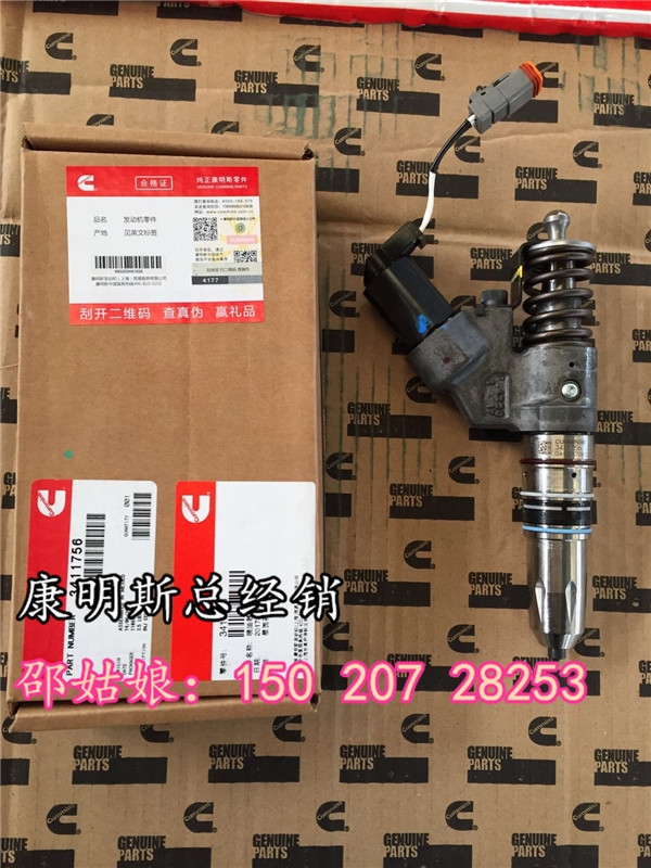 西安陜汽380噴油器3411756 ISM噴油器