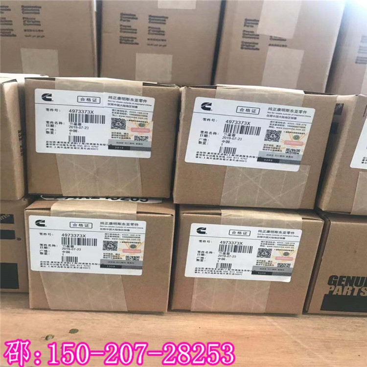 現(xiàn)代500挖掘機QSM11恒溫器4973373/2882757X節(jié)溫器