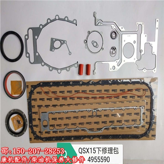 內蒙礦車4955590發(fā)動機下墊片組件QSX15發(fā)動機