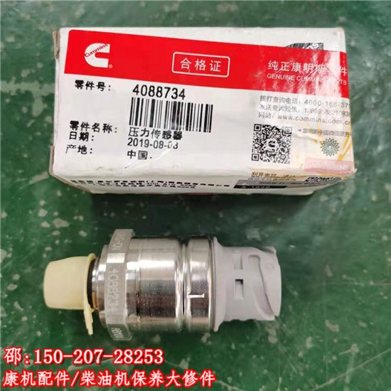 QSK60傳感器4088734三一重工SET230礦車4088735