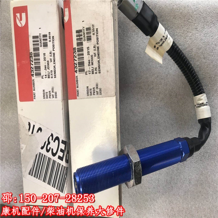 QSK60-D（M）船機(jī)轉(zhuǎn)速傳感器4327238武漢造船廠