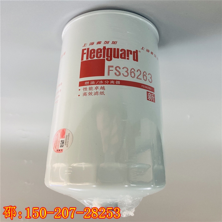 重慶FS36263弗列加濾清器 柴油機(jī)油水分離器