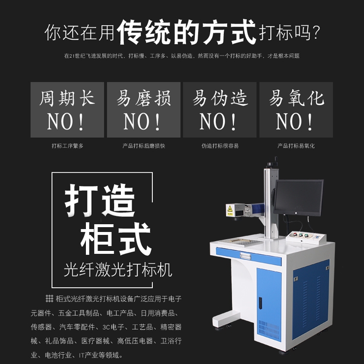 激光打標(biāo)機(jī)設(shè)備廠家 大型激光打標(biāo)機(jī)直銷