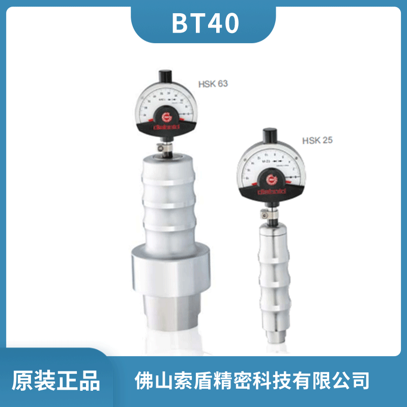 德國Diebold戴博BT40 主軸拉力計 進口拉力測試儀