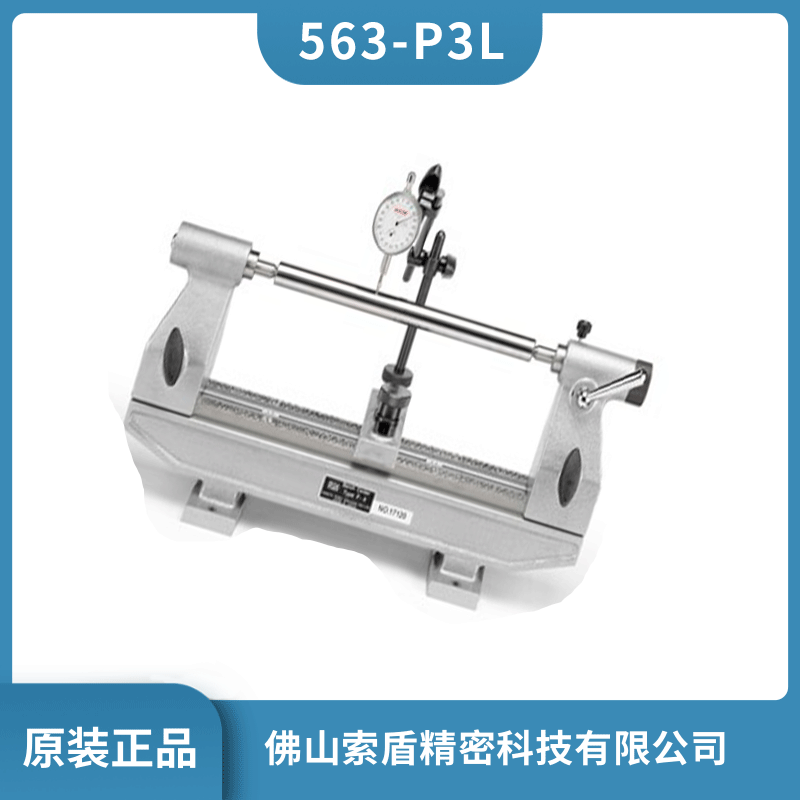 日本RSK偏心儀偏擺儀 偏心儀檢查器 P-3偏心檢測(cè)儀 563-P3L原裝正品