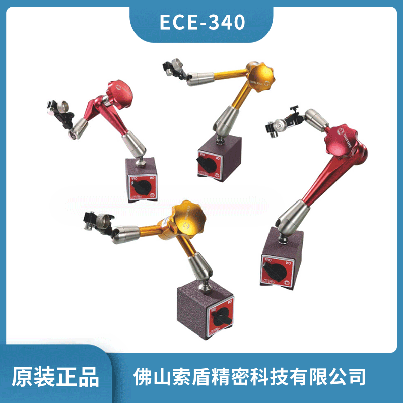 儀辰ECE機(jī)械式 ECE-340 精密萬(wàn)向磁性表座 ECE-400 百分表磁力座