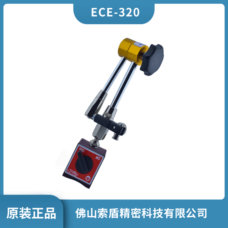 原裝進口ECE 儀辰高精密微調磁性座 ECE-310 ECE-320 ECE-340