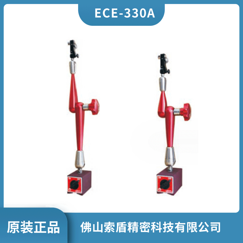 原裝ECE儀辰 ECE-330A ECE-330B 330AL 機械向磁性表座 原裝正品