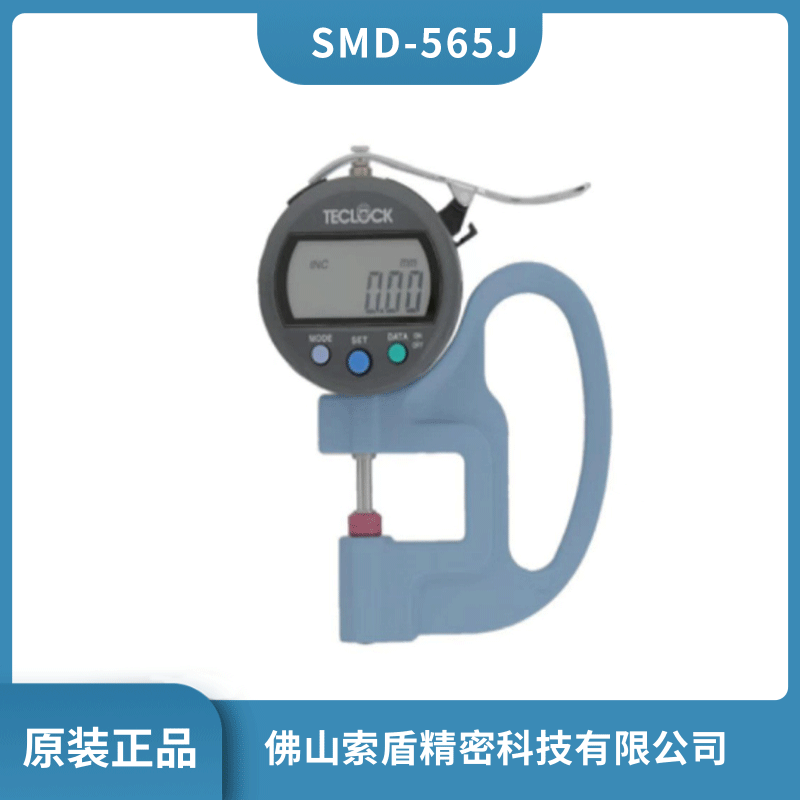 日本得樂TECLOCK 標準型數(shù)顯厚度計 數(shù)字測厚儀 SMD-565J 手持厚薄規(guī)