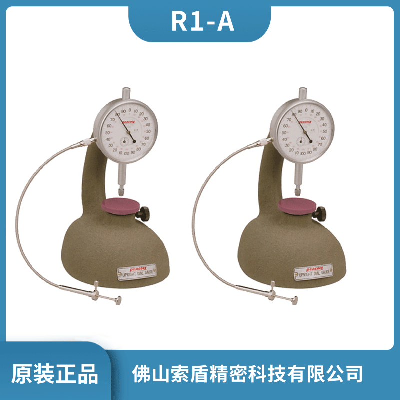 日本孔雀PEACOCK 測厚儀R型小測試臺 R1-A原裝正品