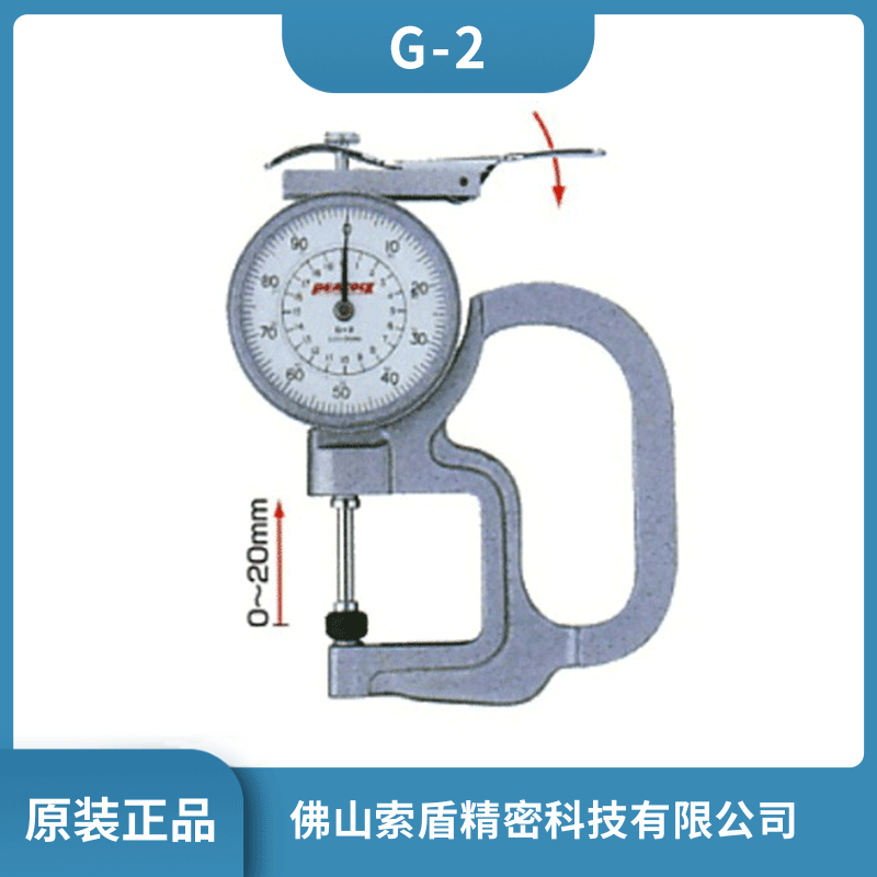 日本孔雀peacock測(cè)厚儀 G-2數(shù)顯測(cè)厚計(jì) 手持式厚薄規(guī)厚度儀