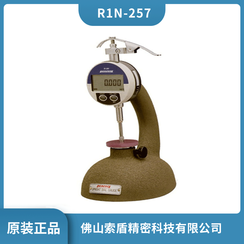 日本孔雀PEACOCK厚度規(guī) R1N-257 測(cè)試臺(tái)厚度儀 厚度計(jì)原裝正品