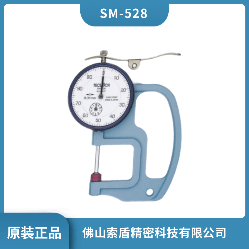 TECLOCK得樂 厚薄表 表盤式厚度計(jì) SM-528系列厚度測量儀