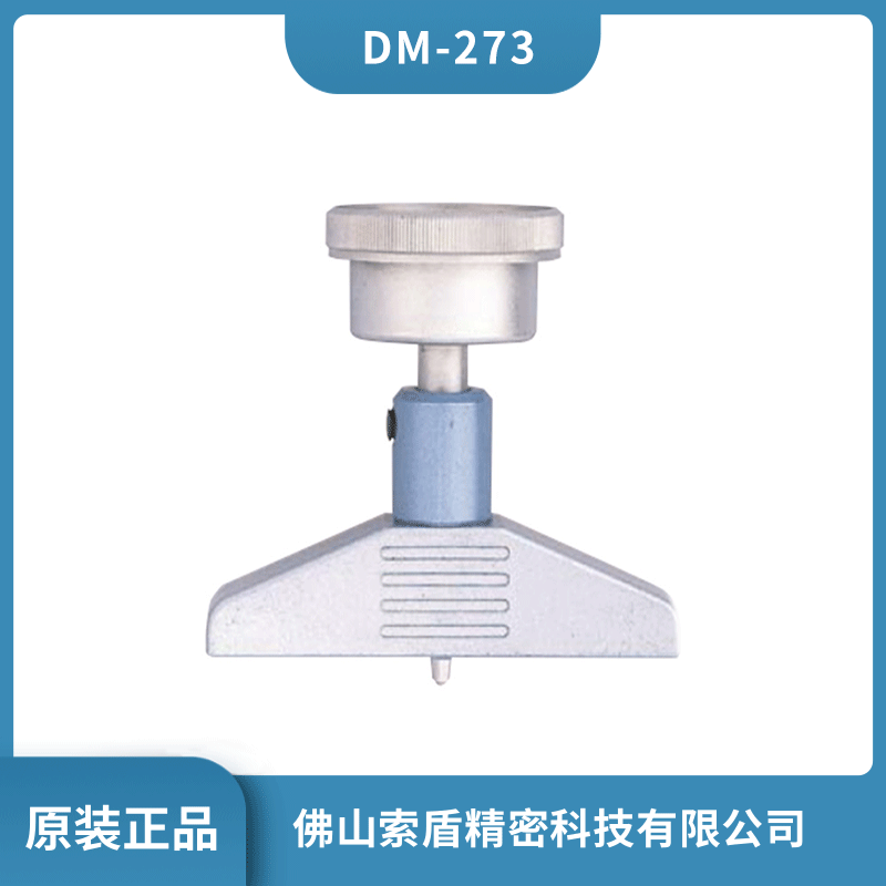 日本TECLOCK得樂 深度表指針式深度計(jì) DM-273 深度測(cè)量規(guī)原裝正品