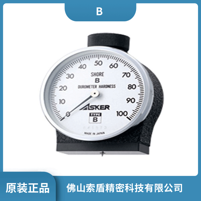 日本ASKER高分子硬度計 B型邵氏硬度計 橡膠硬度計硬度測量儀現(xiàn)貨