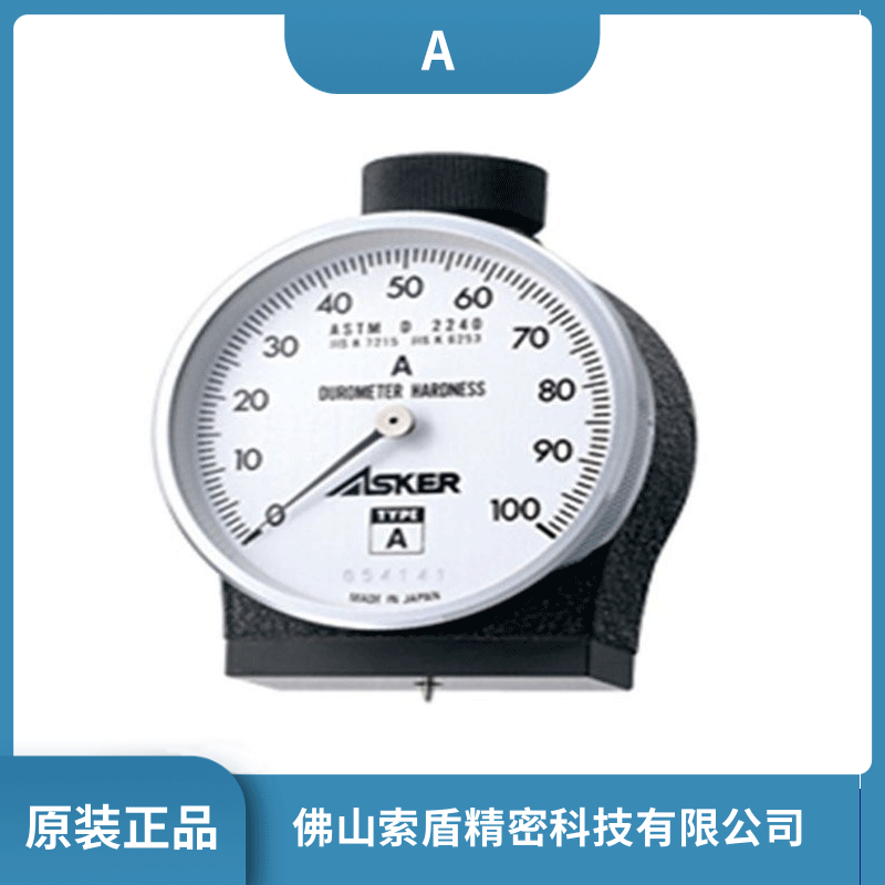 日本ASKER邵氏橡膠硬度計(jì) A型邵氏硬度計(jì) 一般橡膠測(cè)量?jī)x原裝正品