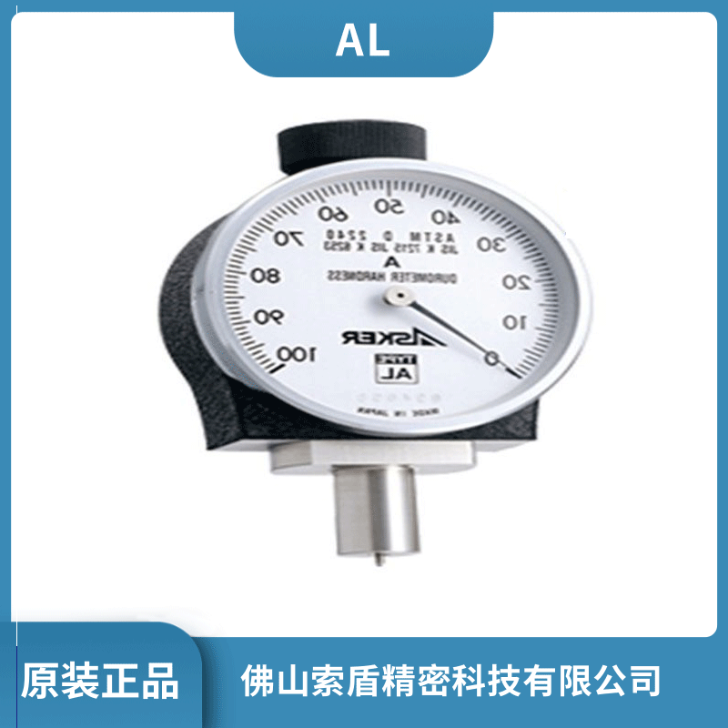 日本ASKER高分子硬度計(jì) 邵氏硬度計(jì)AL型橡膠硬度計(jì) 硬度測(cè)量?jī)x現(xiàn)貨