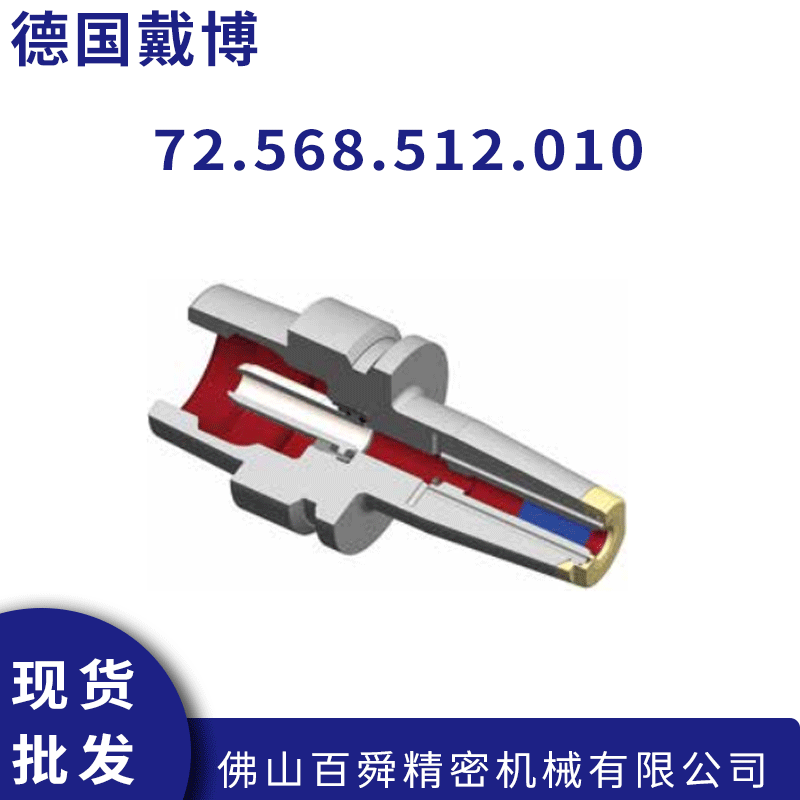 德國(guó)戴博Diebold 熱縮刀柄HSK-A40  72.565.510.010內(nèi)冷精密刀柄