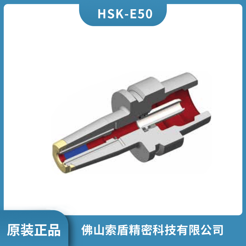 德國進口Diebold 金環(huán)熱縮刀柄HSK-E50 72.573.512.010內(nèi)冷刀柄