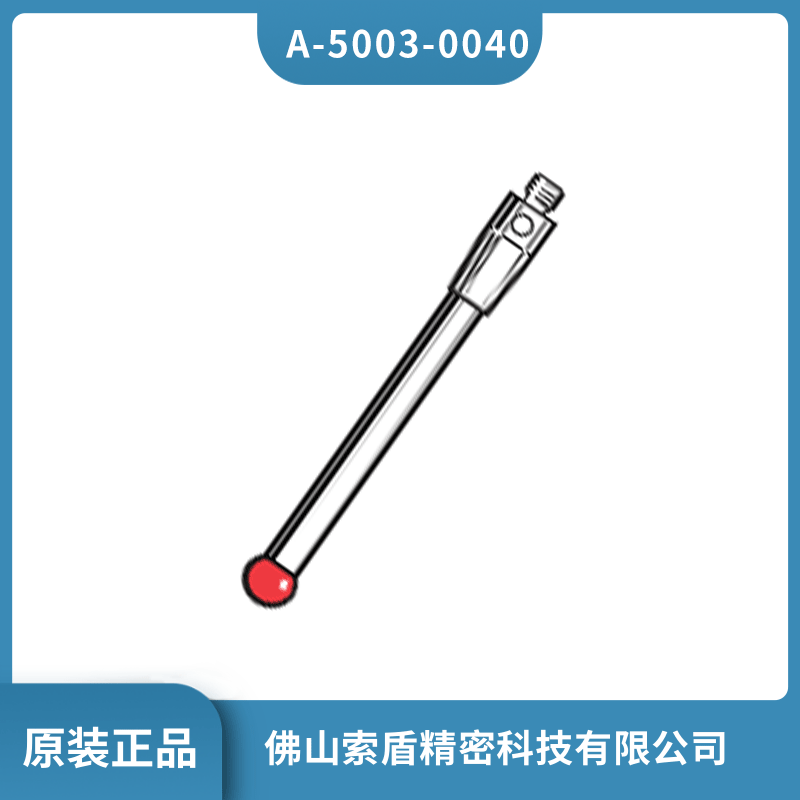 雷尼紹測(cè)頭 直測(cè)針紅寶石測(cè)球 A-5003-0040碳化鎢測(cè)桿原裝正品