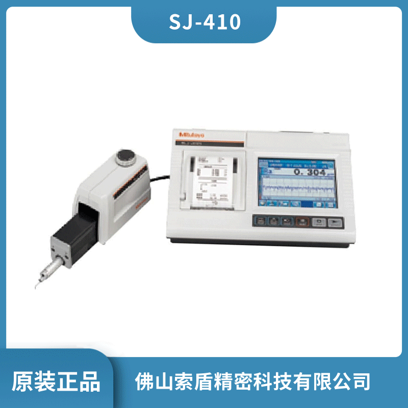 日本Mitutoyo 三豐粗糙度儀178-580-11DC表面粗糙度測試儀SJ-410