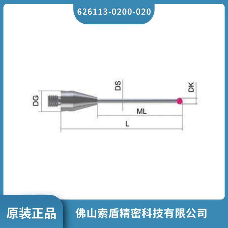 德國蔡司zeiss三坐標(biāo)測針 626113-0200-020探頭現(xiàn)貨原裝正品