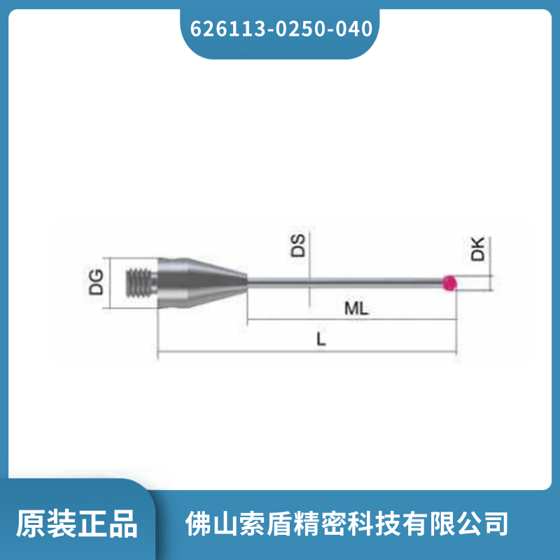 現(xiàn)貨德國(guó)蔡司zeiss三坐標(biāo)測(cè)針 626113-0250-040測(cè)頭原裝正品