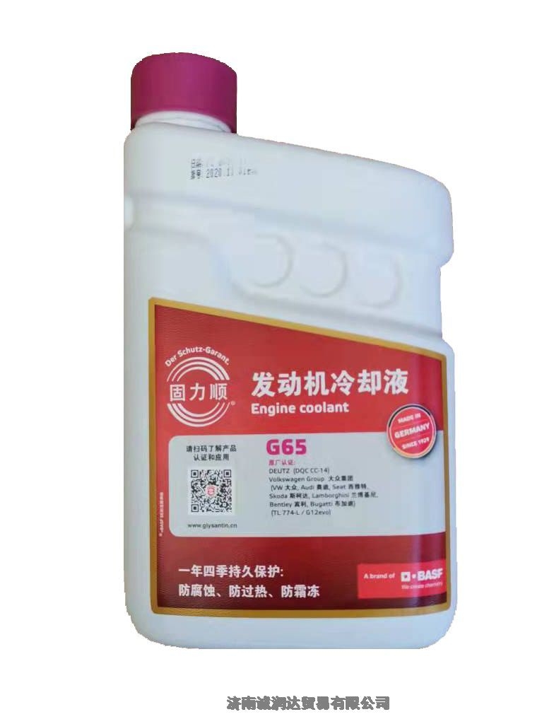 固力順G65冷卻液-45℃稀釋液/預(yù)混液/工作液