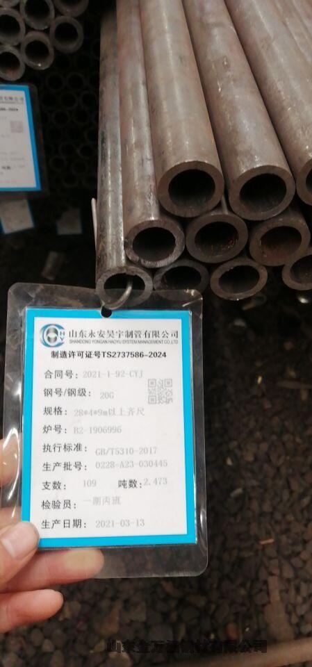 梅州市璧山縣SA335P91鍋爐管P92合金管寶鋼主蒸汽高溫高壓管ASME  SA335M標(biāo)準(zhǔn)