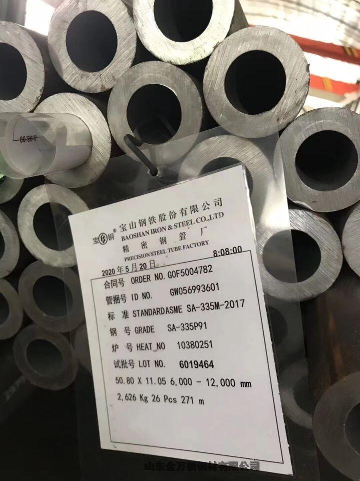 河?xùn)|區(qū)ASTM A213 T91合金管T92合金管石化工業(yè)用管過熱器、再熱器鍋爐管