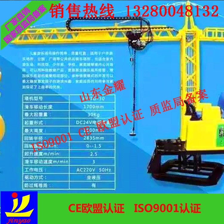 質(zhì)量保證新型冰雪游樂(lè)設(shè)備兒童塔吊電動(dòng)塔吊小型吊車