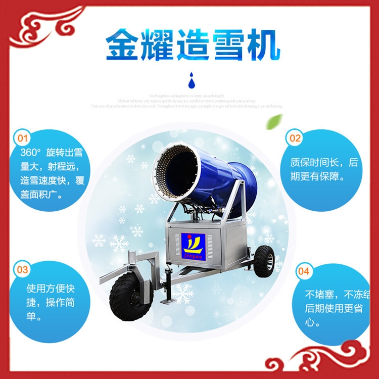 旋轉(zhuǎn)搖頭人工造雪機(jī)游樂場(chǎng)造雪機(jī)設(shè)備