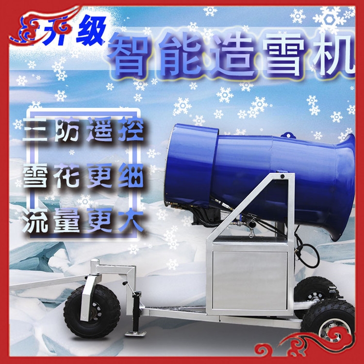 快速完成制雪人工造雪機(jī)戶外造雪機(jī)智能造雪機(jī) 滑雪場滑雪圈