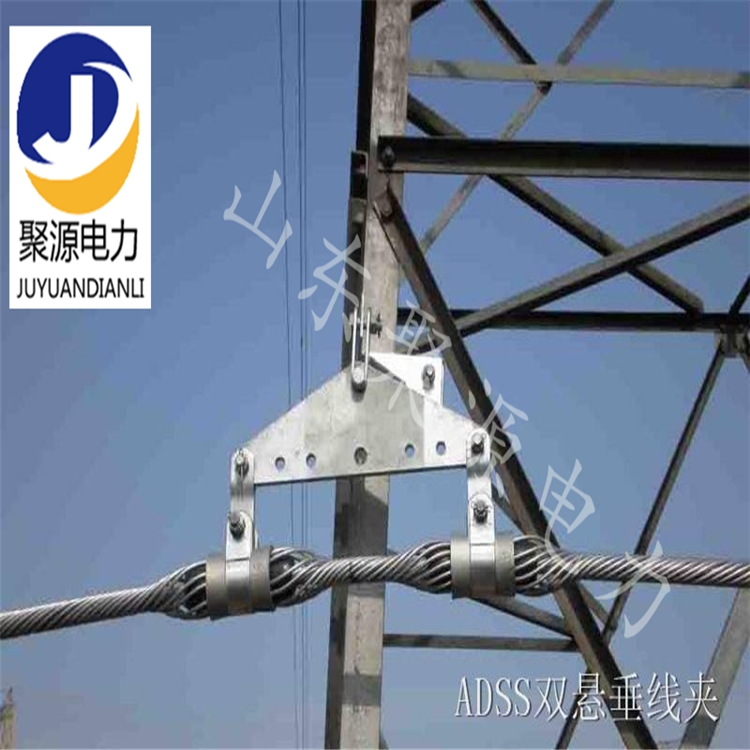 自承式光纜雙懸垂線夾 內(nèi)絞式光纜雙懸垂線夾 500米檔距電力光纜雙懸垂