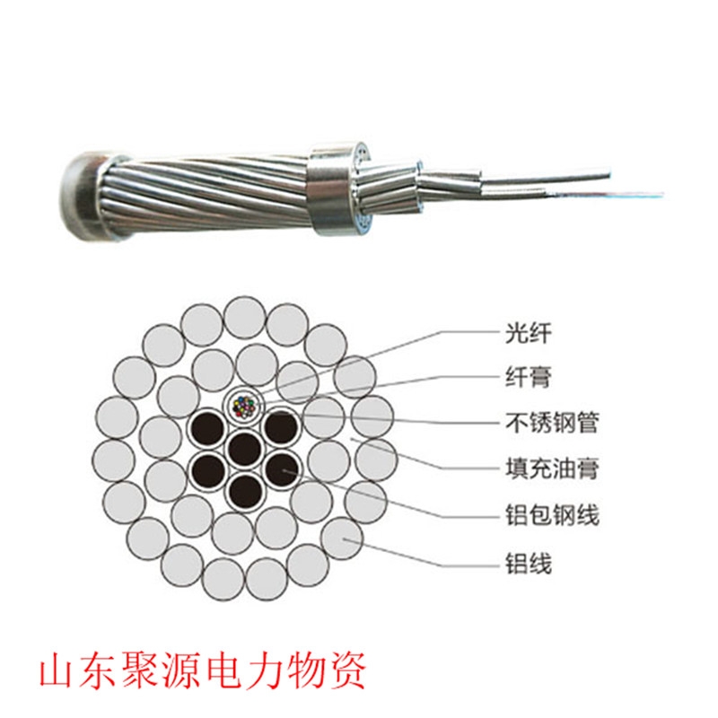 光纜廠家 OPPC光纖復(fù)合架空相線 24芯光纜價(jià)格