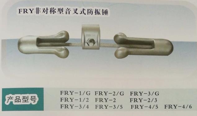 FDZ型防振錘 FDZ-1 FDZ-2FDZ-3 螺栓型預(yù)絞式防震錘 電力金具廠家供應(yīng)