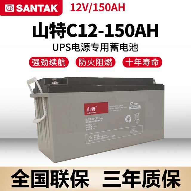 山特原裝C12V120AH蓄電池供應(yīng)批發(fā)