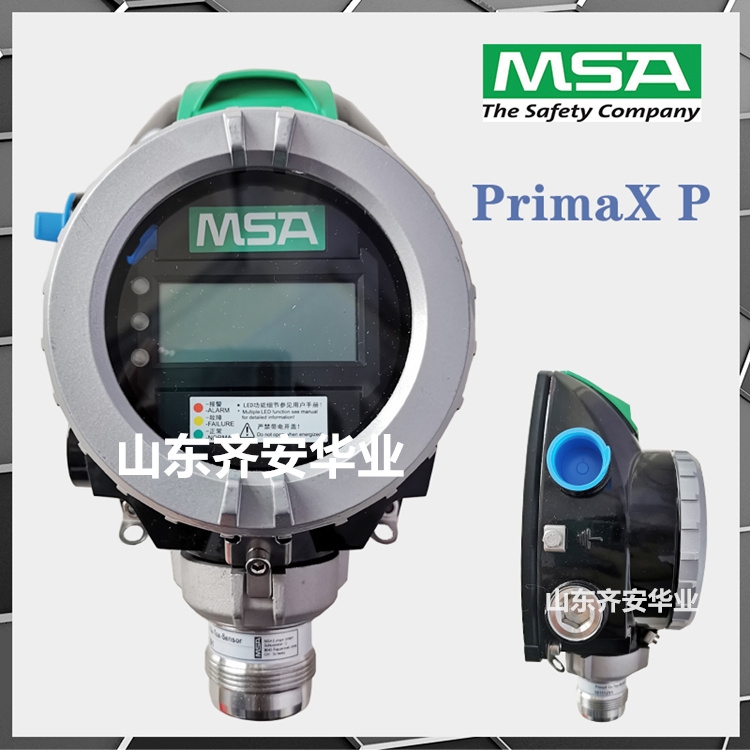 MSA PrimaX P在線式可燃?xì)怏w探測器10112422隔爆型