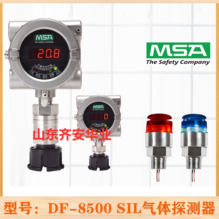 MSA DF-8500 SIL梅思安在線式氧氣氣體探測器O2報(bào)警器