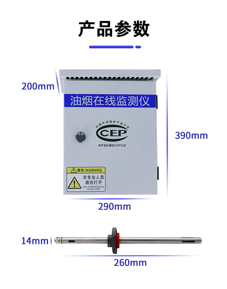 山東油煙檢測儀建大仁科油煙在線監(jiān)測風機狀態(tài)監(jiān)測