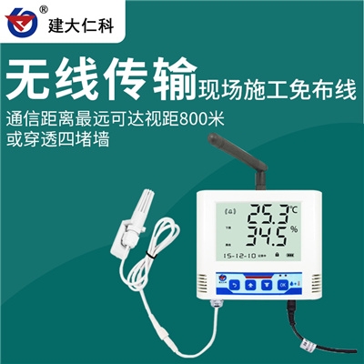 建大仁科 無線溫濕度計(jì)記錄儀 免布線大屏液晶顯示